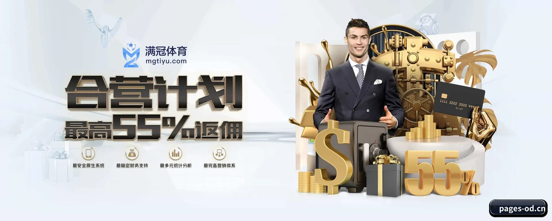 od体育官网平台 APP 深度功能