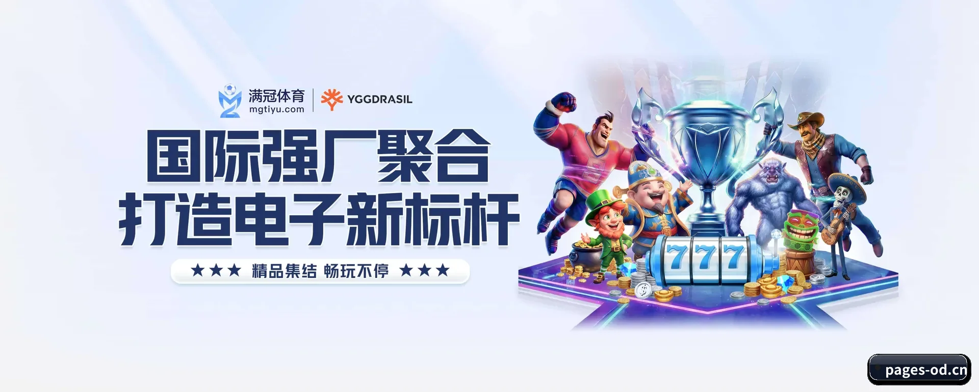 足球篮球电竞赛历一站查看